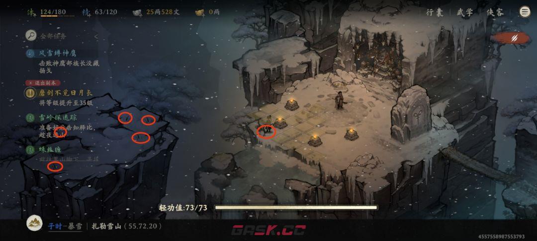 剑隐侠踪录翠竹镇支线30级以上触发方式汇总-第9张-手游攻略-GASK