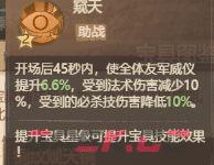这城有良田铜纹观天镜属性技能介绍-第3张-手游攻略-GASK