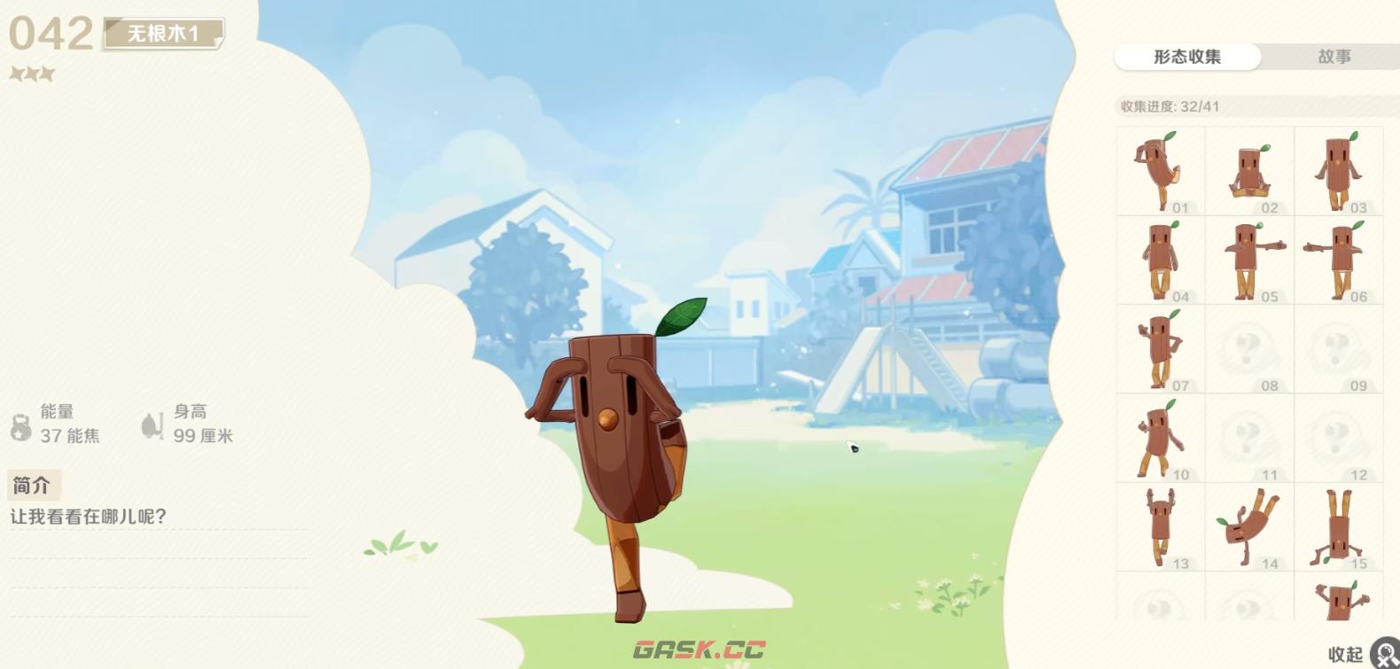《崩坏因缘精灵》无根木搜集攻略-第2张-手游攻略-GASK