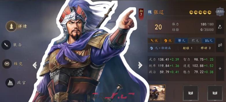 《三国志：王道天下》武将选择推荐-第6张-手游攻略-GASK