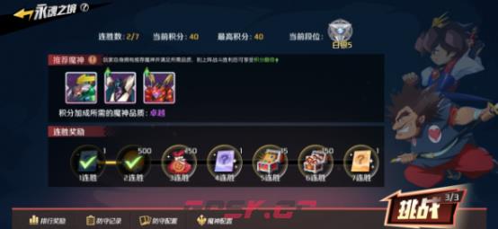 《魔神英雄传》永魂之境玩法介绍-第3张-手游攻略-GASK