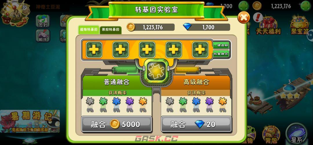 植物大战僵尸2肝帝上线日常一览-第11张-手游攻略-GASK