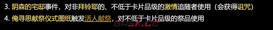 《苏丹的游戏》纵欲卡介绍-第7张-手游攻略-GASK