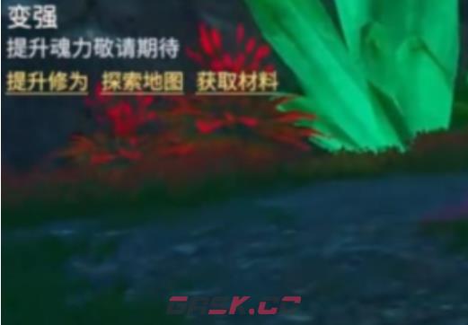 《斗罗大陆：诛邪传说》九节鱼龙兽挑战攻略-第5张-手游攻略-GASK