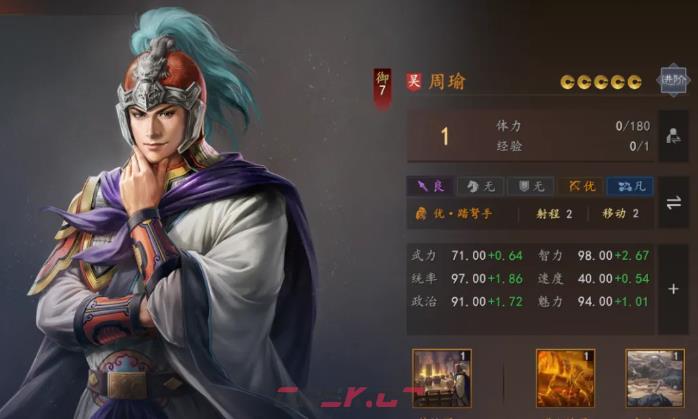 《三国志：王道天下》武将选择推荐-第5张-手游攻略-GASK