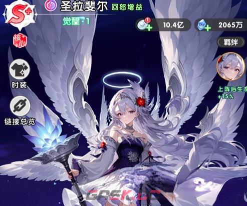《火线战姬》圣拉斐尔介绍-第2张-手游攻略-GASK