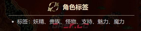 《苏丹的游戏》小留介绍-第4张-手游攻略-GASK