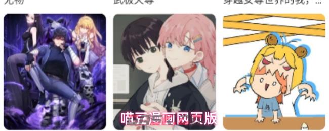 喵豆漫画网页版-第1张-手游攻略-GASK