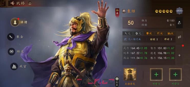 《三国志：王道天下》武将选择推荐-第4张-手游攻略-GASK