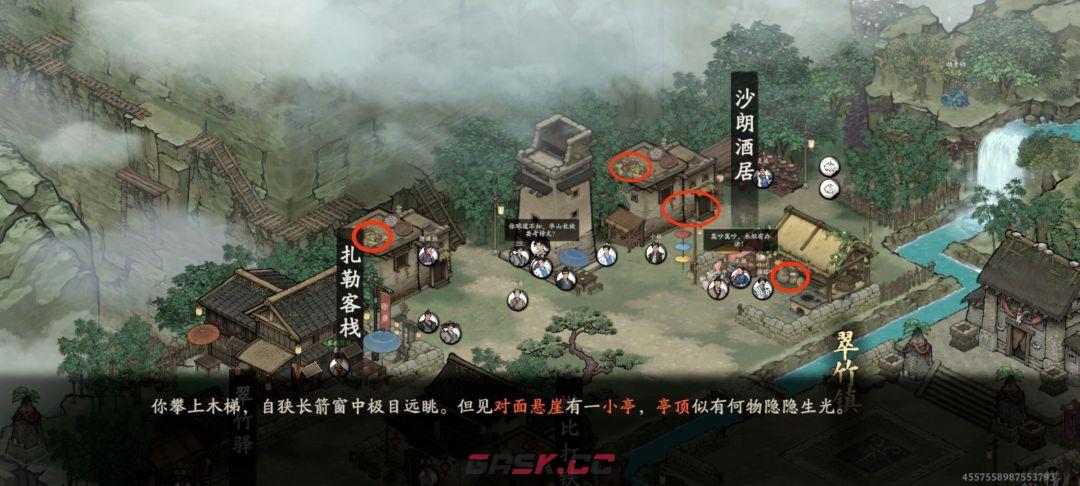 剑隐侠踪录翠竹镇支线30级以下触发条件-第15张-手游攻略-GASK