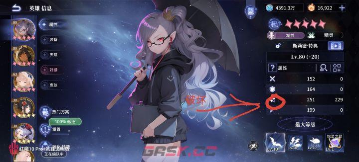 异世界的城主大人攻城队配队推荐-第2张-手游攻略-GASK