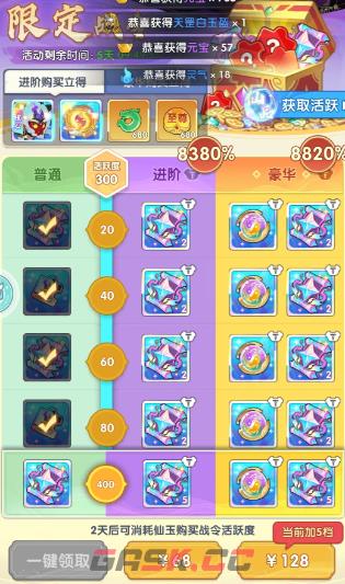 《放开那妖怪》寻宝攻略-第3张-手游攻略-GASK