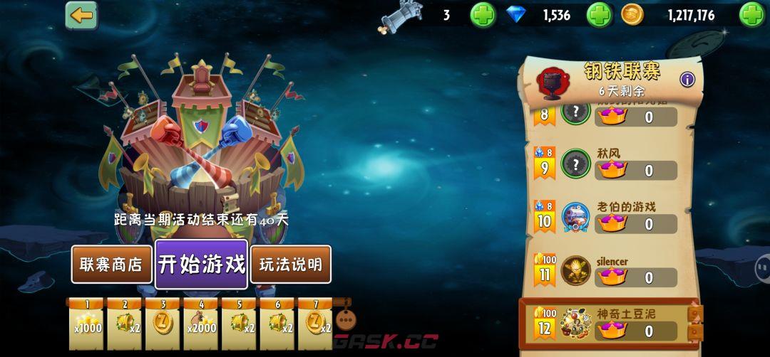 植物大战僵尸2肝帝上线日常一览-第3张-手游攻略-GASK