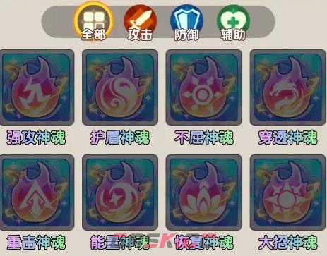 《放开那妖怪》兵魄介绍-第5张-手游攻略-GASK