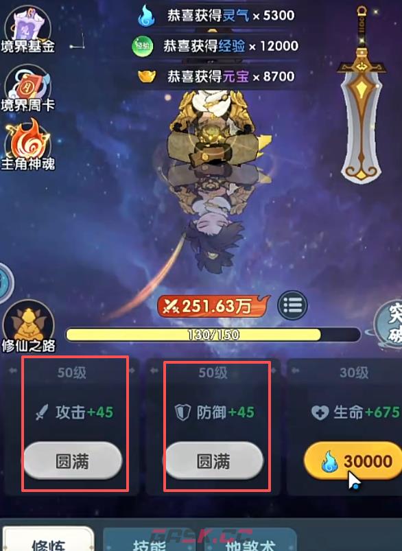 《放开那妖怪》天赋加点攻略-第2张-手游攻略-GASK