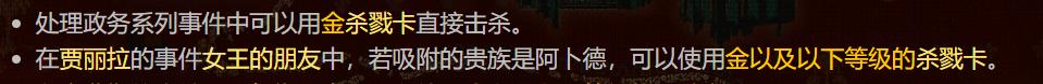 《苏丹的游戏》阿卜德介绍-第6张-手游攻略-GASK