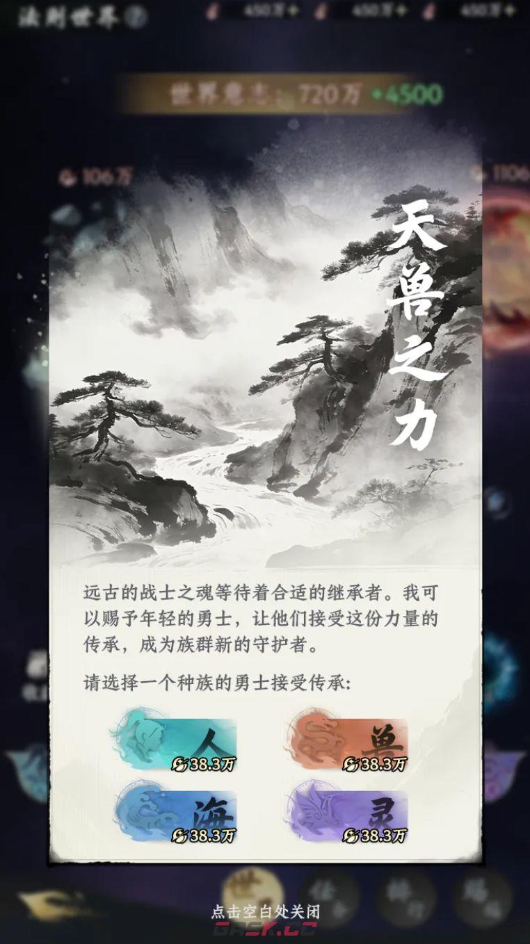 大道仙途法则世界系统解析-第5张-手游攻略-GASK