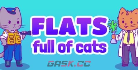 《Flats Full of Cats》游戏配置要求介绍-第1张-单机攻略-GASK
