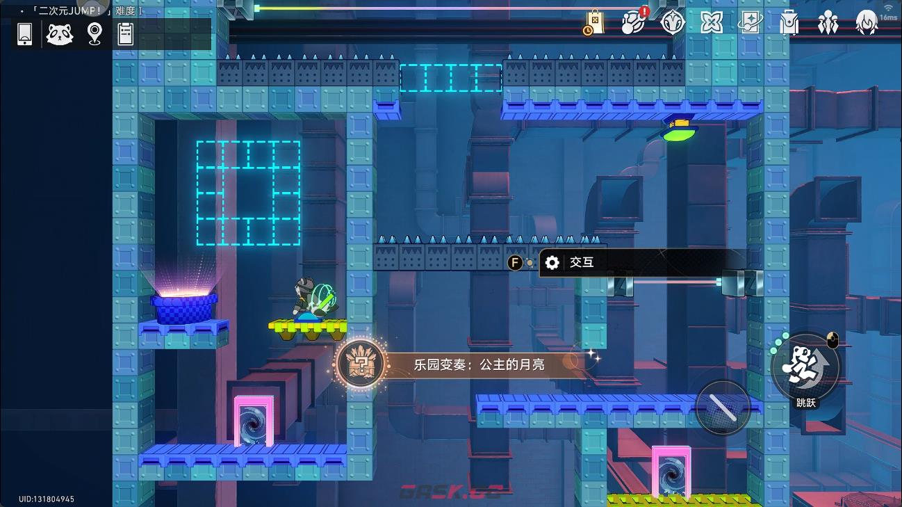 崩坏：星穹铁道成就攻略：公主的月亮-第7张-手游攻略-GASK