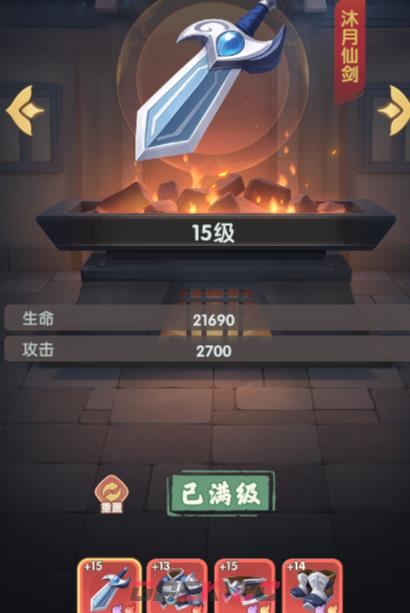 《城主别慌张》共鸣装备消除方法-第2张-手游攻略-GASK
