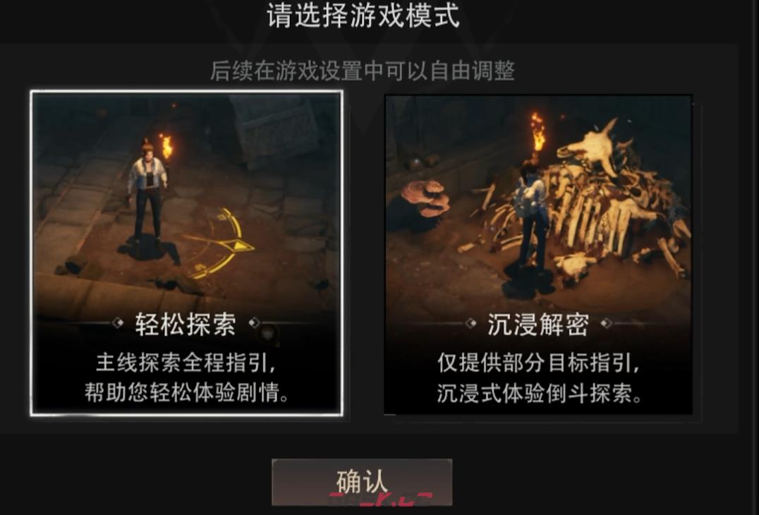 《盗墓笔记：启程》冒险玩法介绍-第2张-手游攻略-GASK