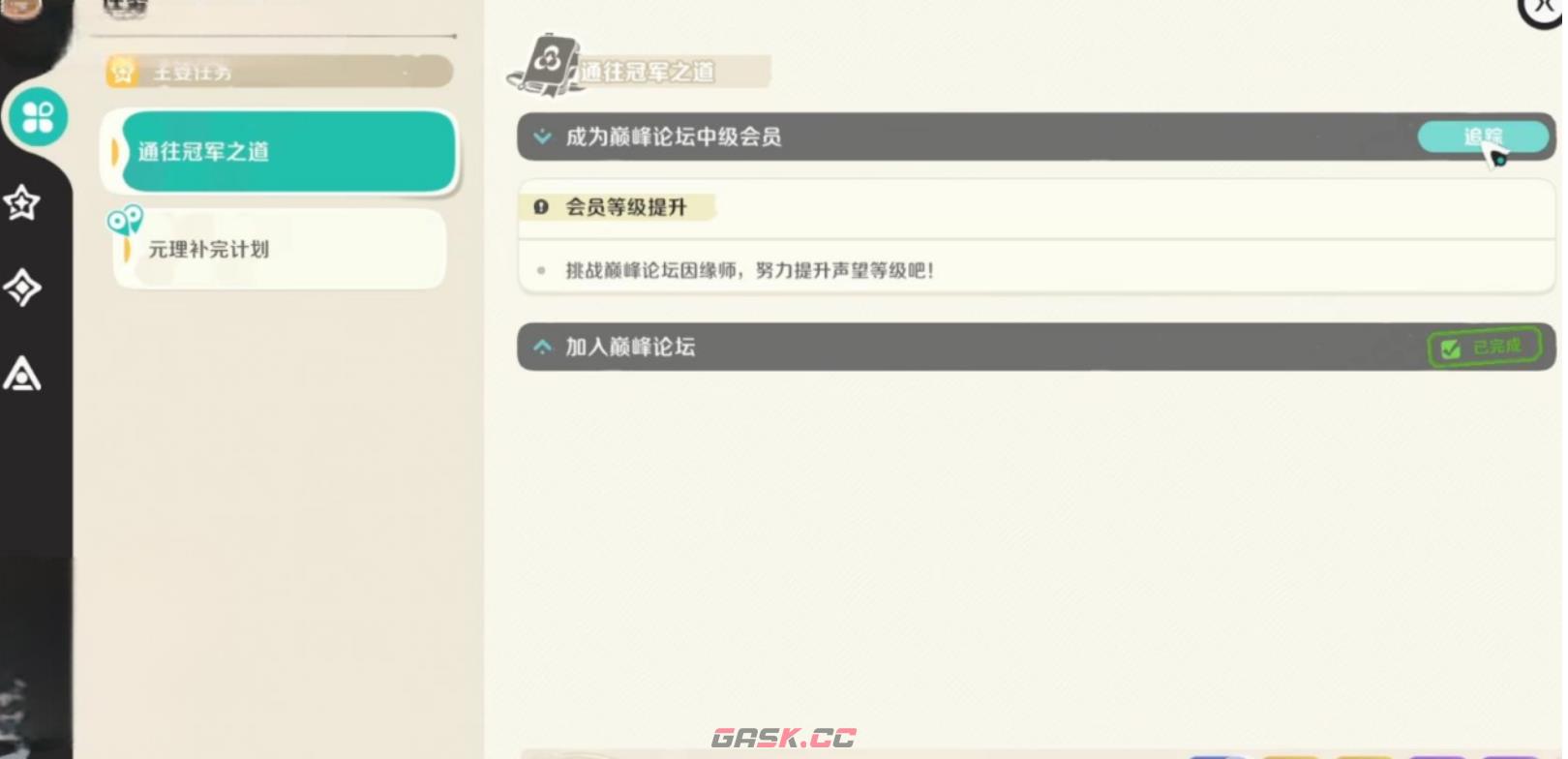 《崩坏因缘精灵》星尘结晶获取攻略-第4张-手游攻略-GASK