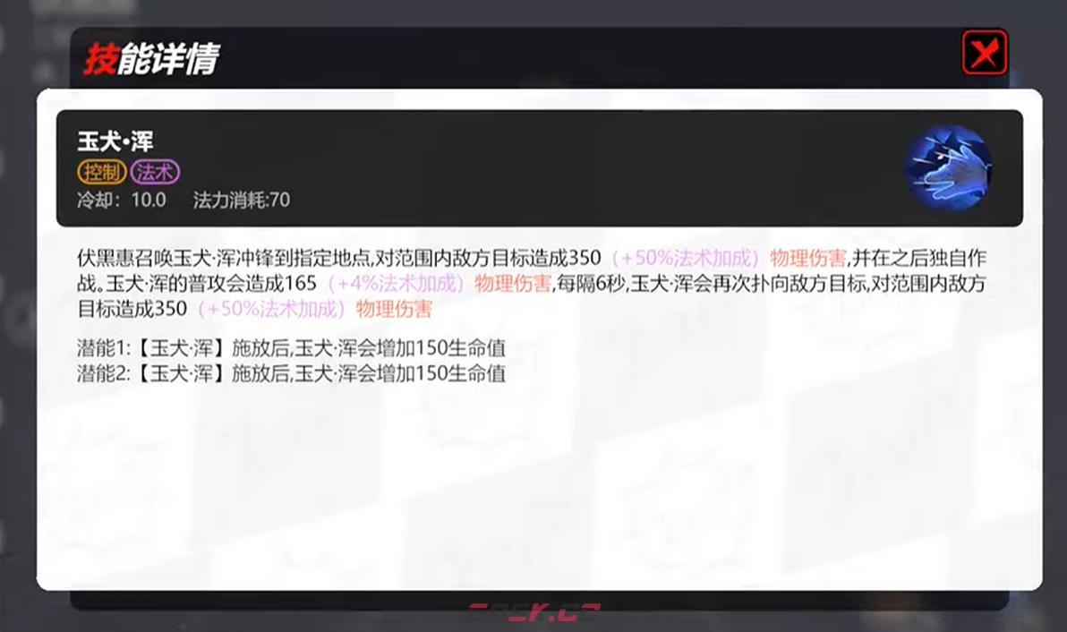 《漫画群星：大集结》伏黑惠强度介绍-第4张-手游攻略-GASK