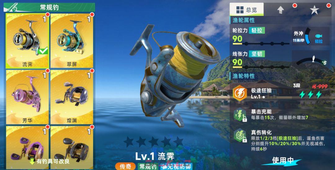 钓鱼：巨物猎手渔轮属性及作用-第2张-手游攻略-GASK