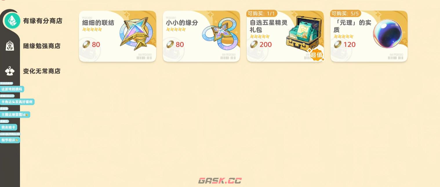 《崩坏因缘精灵》星尘结晶获取攻略-第3张-手游攻略-GASK