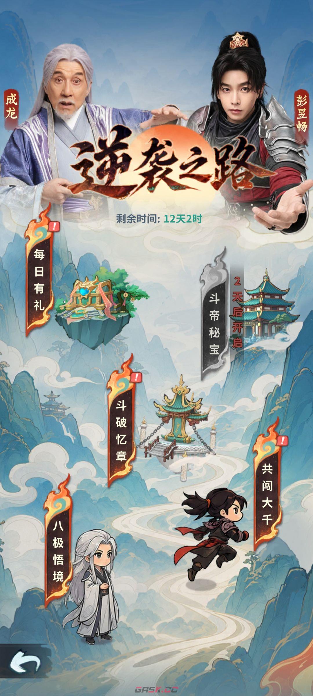 斗破苍穹：斗帝之路开服福利一览-第2张-手游攻略-GASK