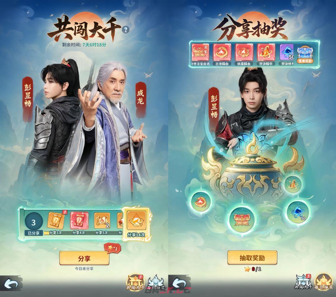 斗破苍穹：斗帝之路开服福利一览-第4张-手游攻略-GASK