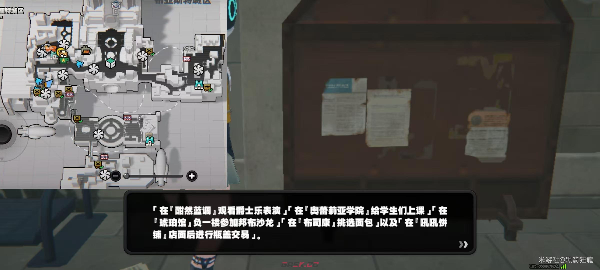 绝区零布亚斯特城区齿轮瓶盖收集点位-第3张-手游攻略-GASK