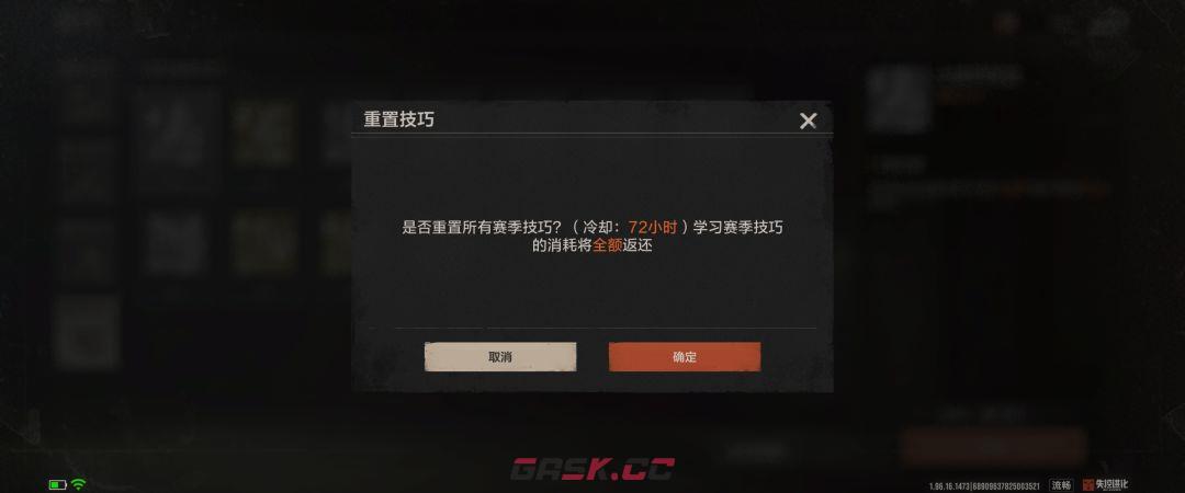 失控进化技巧面板加点优先级-第9张-手游攻略-GASK