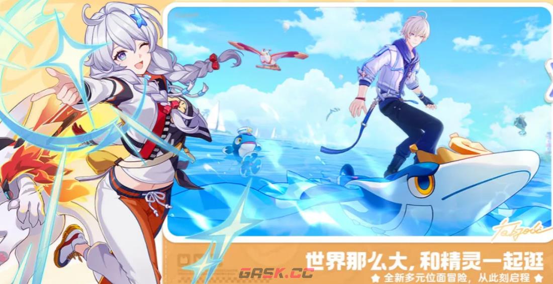 《崩坏因缘精灵》星尘结晶获取攻略-第2张-手游攻略-GASK