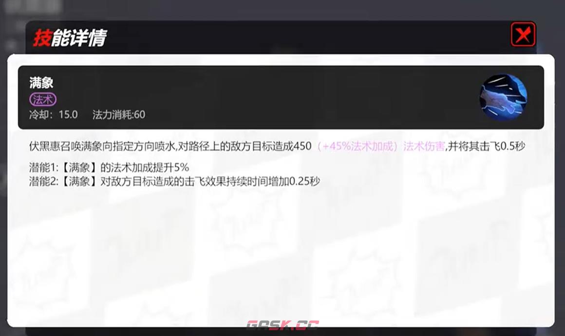 《漫画群星：大集结》伏黑惠强度介绍-第5张-手游攻略-GASK