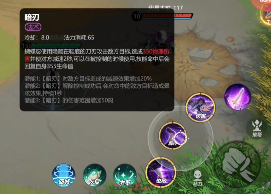 《漫画群星：大集结》蝴蝶刃玩法介绍-第5张-手游攻略-GASK