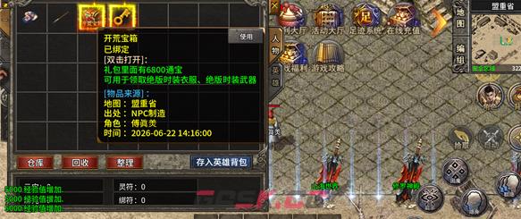 《摸金之路》砍树玩法介绍-第3张-手游攻略-GASK