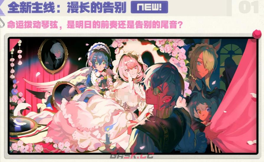 《绝区零》漫长的告别内容介绍-第2张-手游攻略-GASK