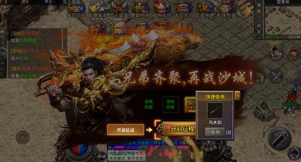 《摸金之路》砍树玩法介绍-第2张-手游攻略-GASK
