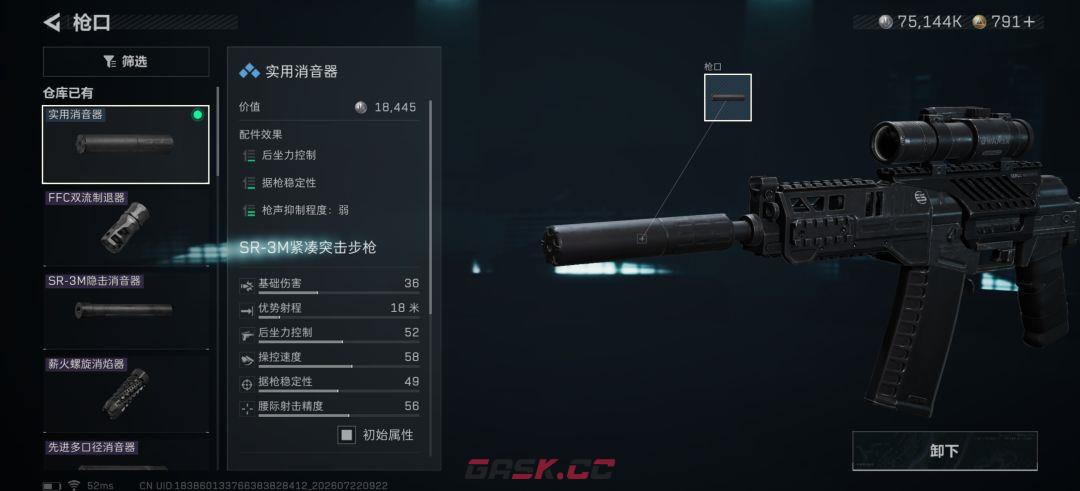 三角洲行动SR-3M二十二万改枪方案-第3张-手游攻略-GASK