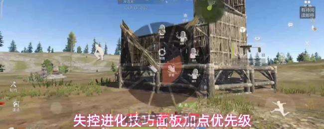 失控进化技巧面板加点优先级