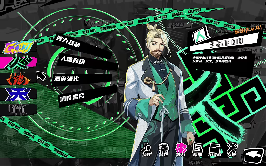 《三国朋克 - 爱与破坏之神》游戏特色内容介绍-第8张-单机攻略-GASK