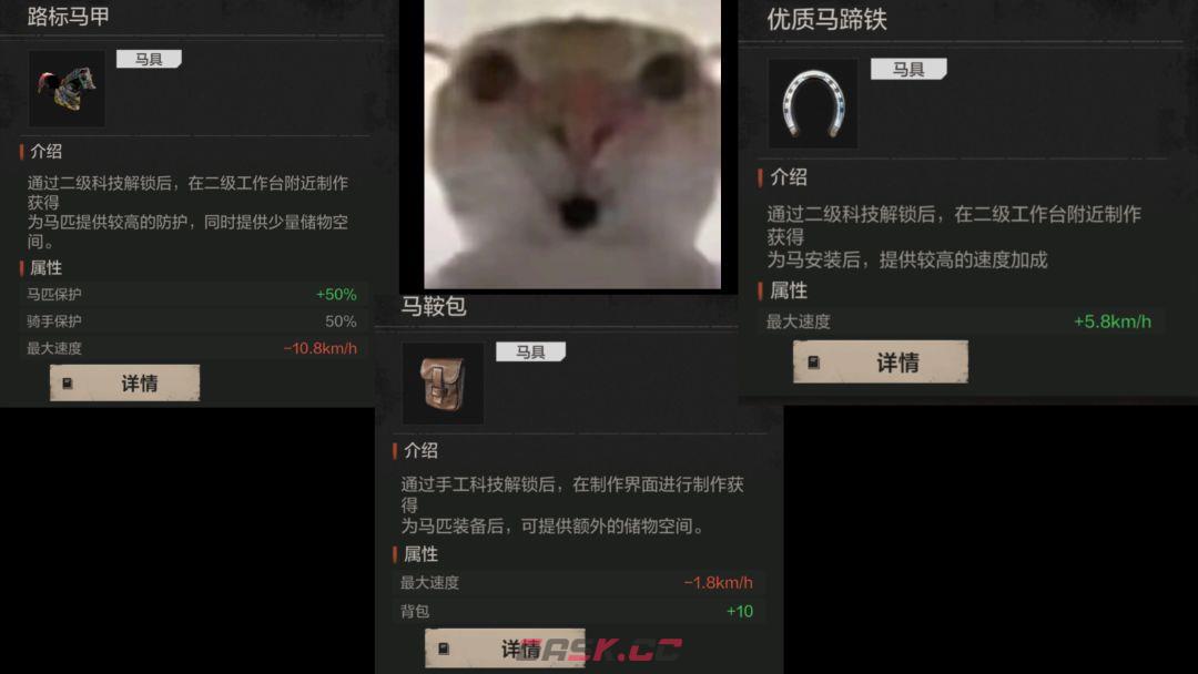失控进化马匹属性解析-第3张-手游攻略-GASK