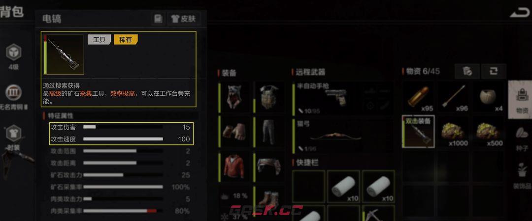 失控进化技巧面板加点优先级-第10张-手游攻略-GASK