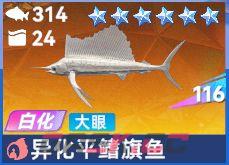 钓鱼：巨物猎手水族馆繁荣度提升方式-第6张-手游攻略-GASK