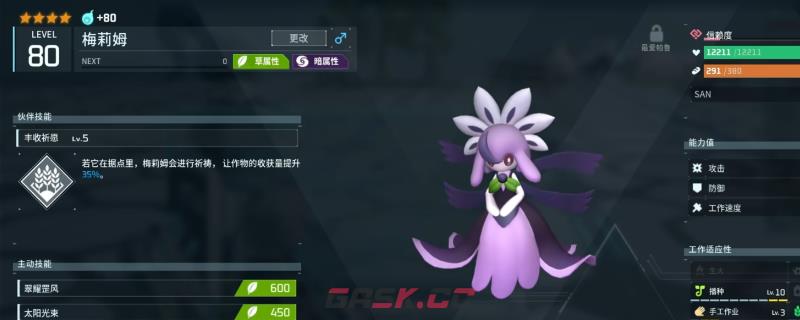 《幻兽帕鲁》毕业好用手工帕鲁推荐-第1张-单机攻略-GASK