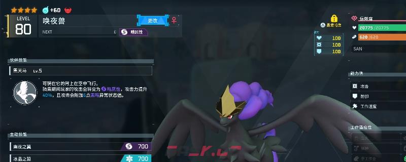 《幻兽帕鲁》唤夜兽帕鲁培育攻略分享-第1张-单机攻略-GASK