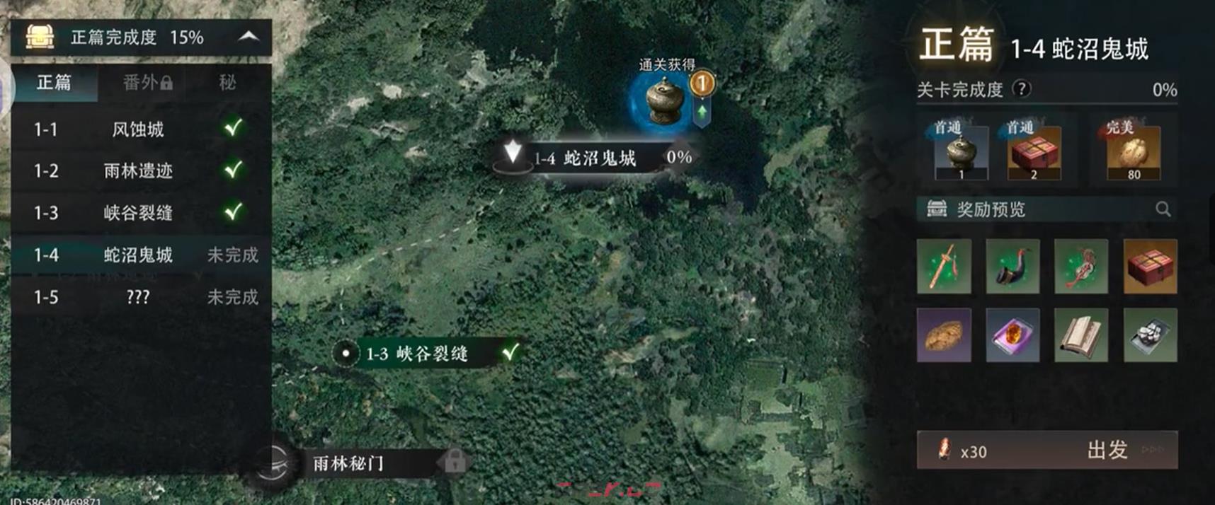 《盗墓笔记：启程》蛇沼鬼城玩法介绍-第2张-手游攻略-GASK