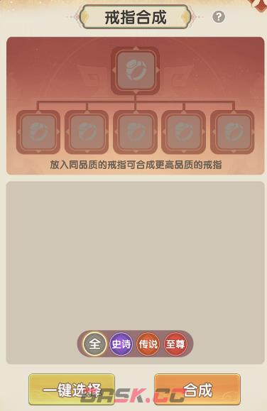 《城主别慌张》共鸣装备消除方法-第5张-手游攻略-GASK