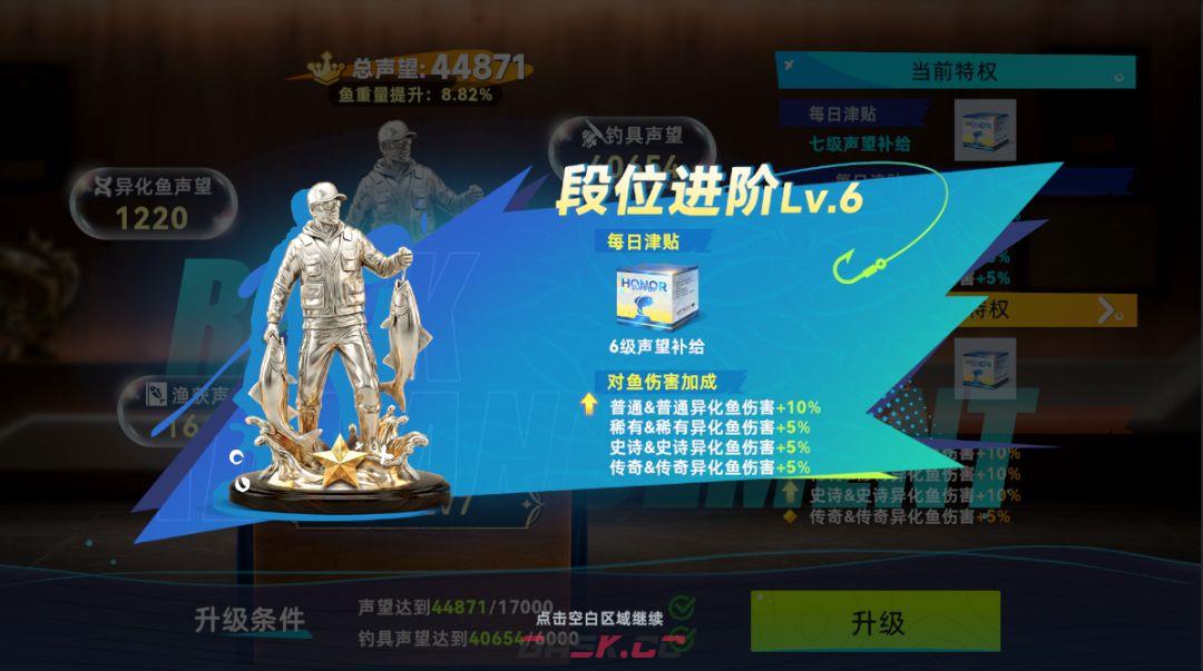钓鱼：巨物猎手捕获巨型大鱼秘诀-第7张-手游攻略-GASK